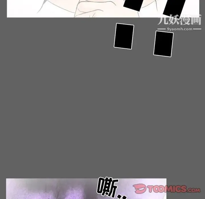 得不到邀请的回忆 第27话 第66页