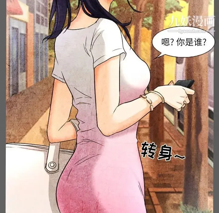 得不到邀请的回忆 第27话 第61页