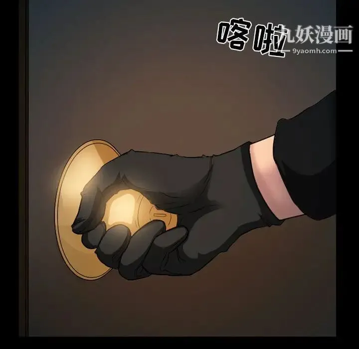 得不到邀请的回忆 第27话 第45页