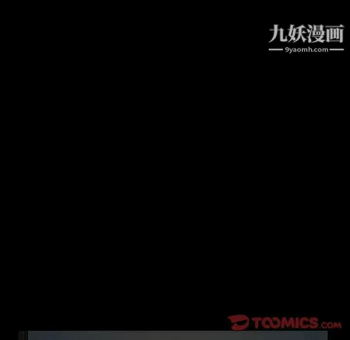 得不到邀请的回忆 第27话 第44页