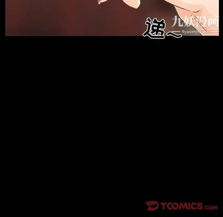 得不到邀请的回忆 第27话 第34页