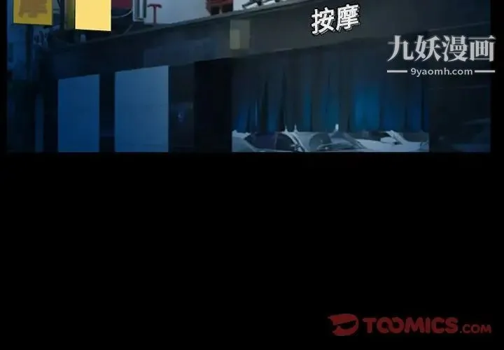 得不到邀请的回忆 第27话 第2页