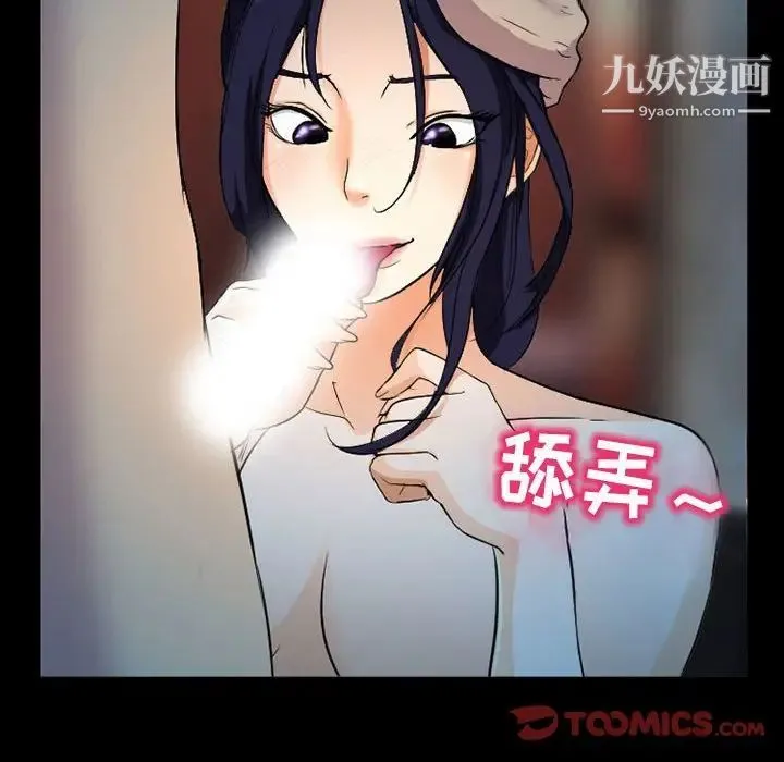 得不到邀请的回忆 第27话 第16页