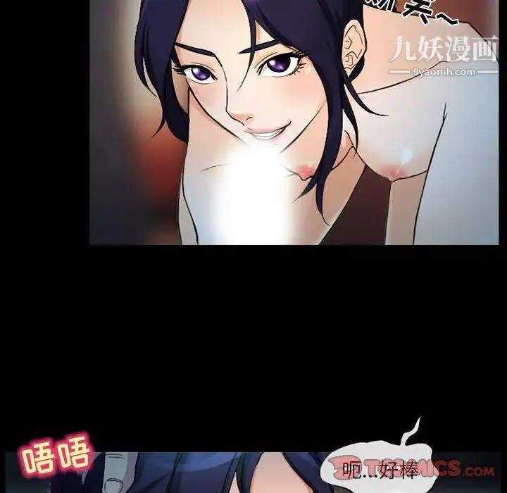 得不到邀请的回忆 第27话 第18页