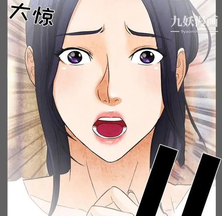得不到邀请的回忆 第27话 第65页