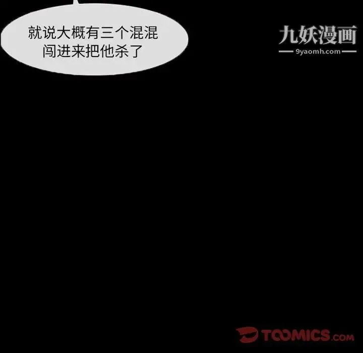 得不到邀请的回忆 第27话 第58页