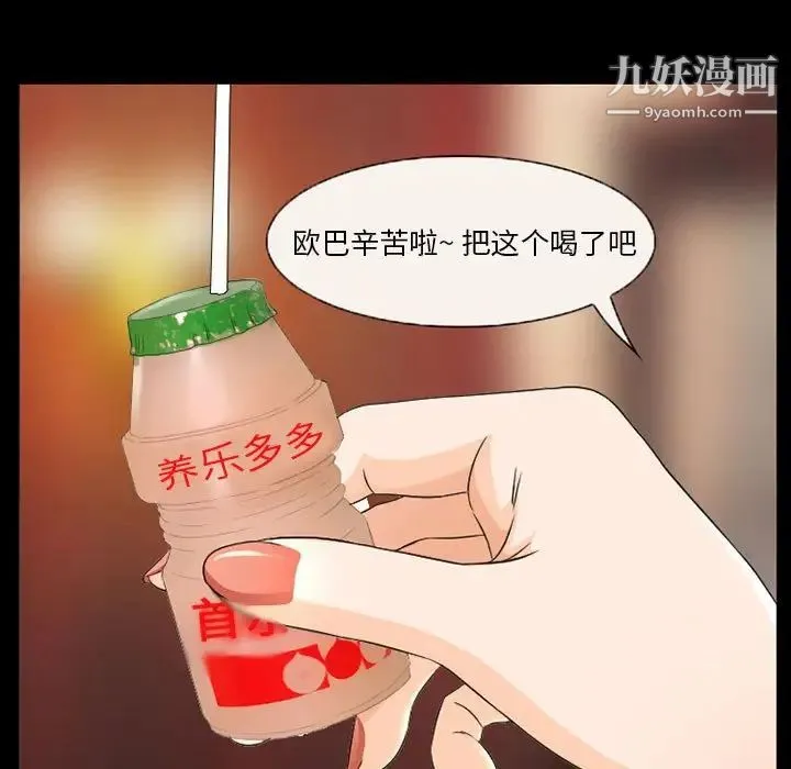 得不到邀请的回忆 第27话 第33页