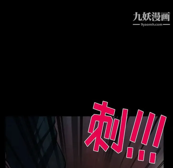 得不到邀请的回忆 第27话 第49页