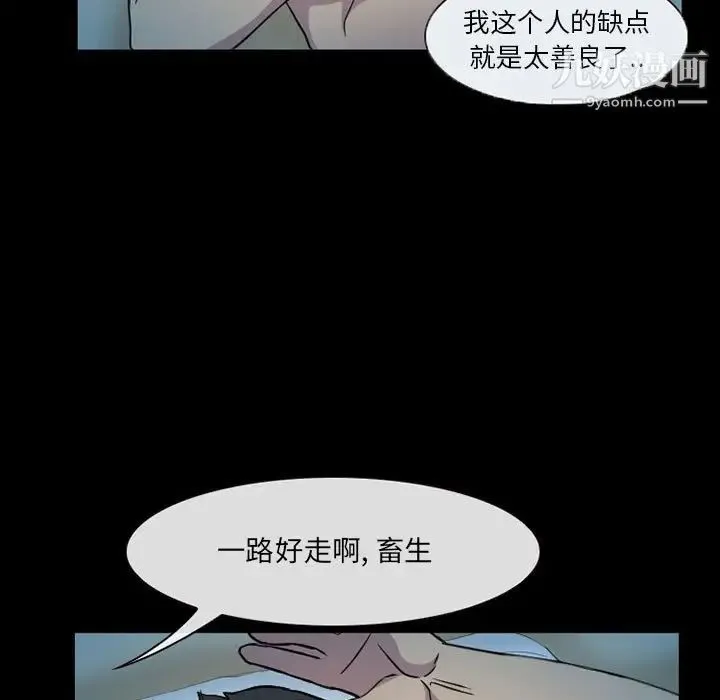 得不到邀请的回忆 第27话 第47页