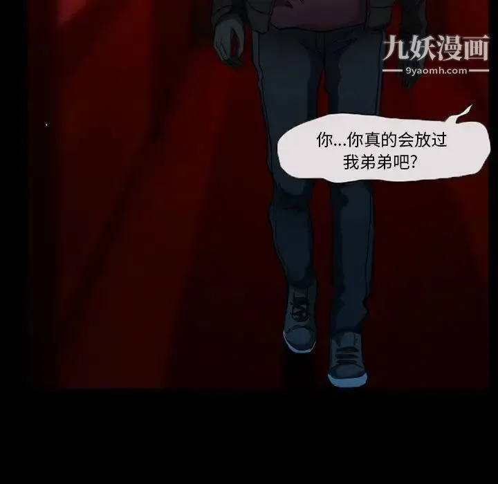 得不到邀请的回忆 第27话 第55页
