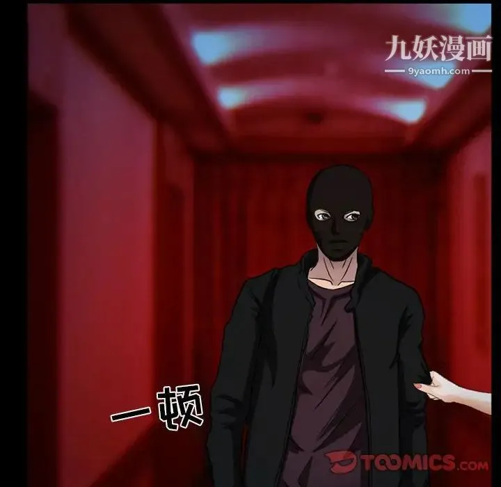 得不到邀请的回忆 第27话 第54页