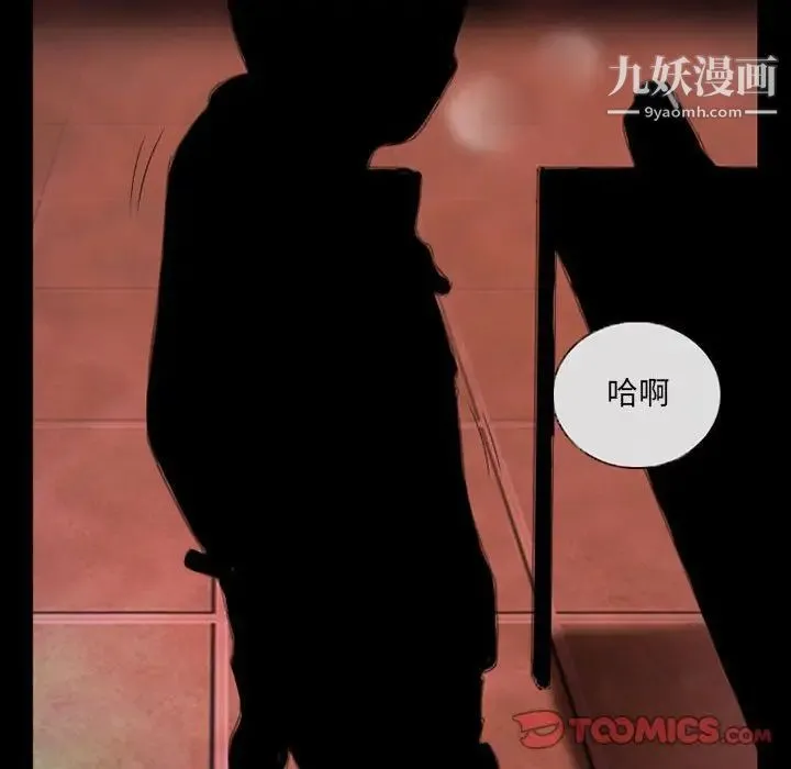 得不到邀请的回忆 第27话 第52页