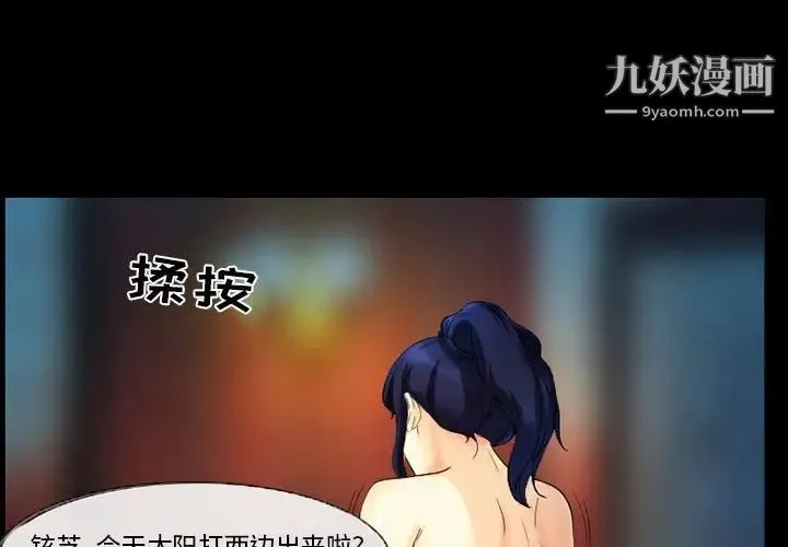 得不到邀请的回忆 第27话 第3页