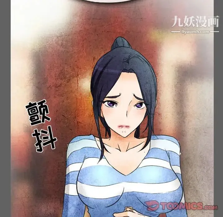 得不到邀请的回忆 第27话 第70页