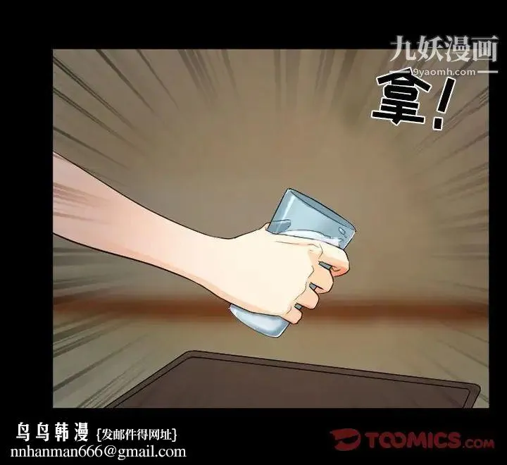 得不到邀请的回忆 第27话 第78页