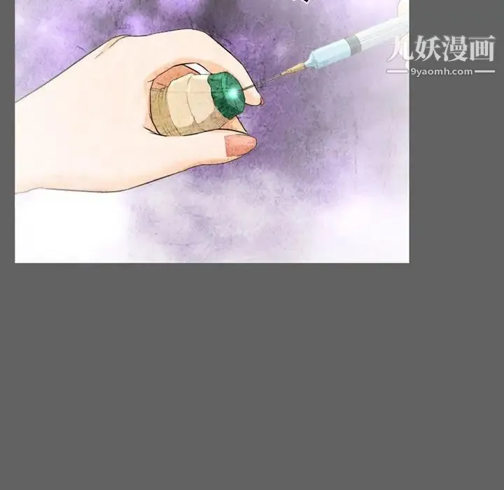 得不到邀请的回忆 第27话 第67页