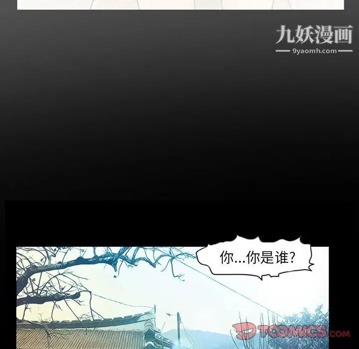 得不到邀请的回忆 第27话 第72页