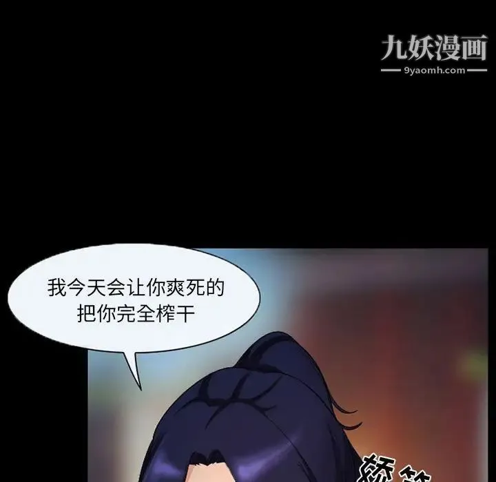 得不到邀请的回忆 第27话 第17页