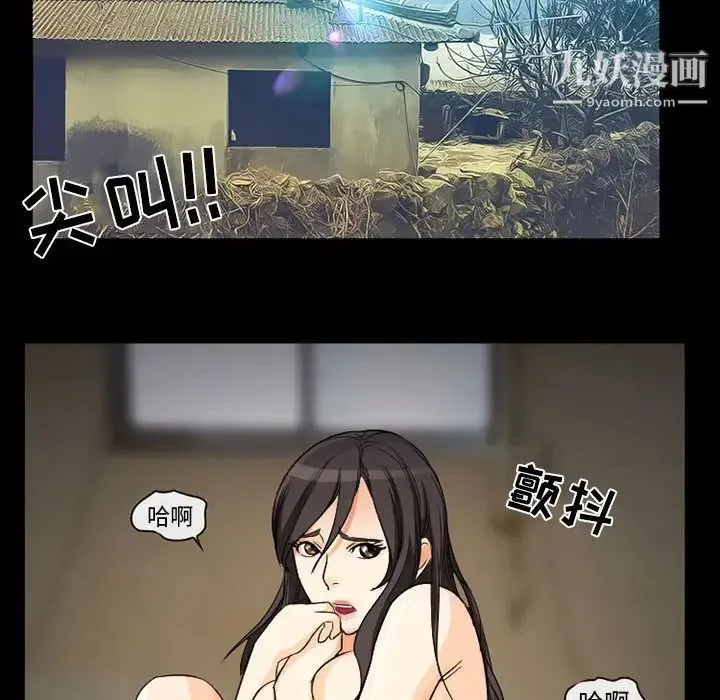 得不到邀请的回忆 第27话 第73页