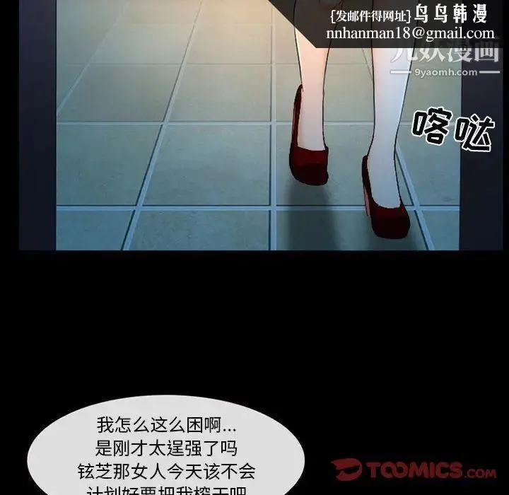 得不到邀请的回忆 第27话 第40页