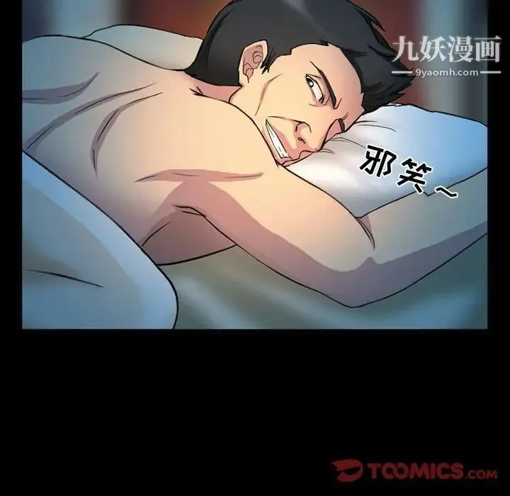 得不到邀请的回忆 第27话 第10页