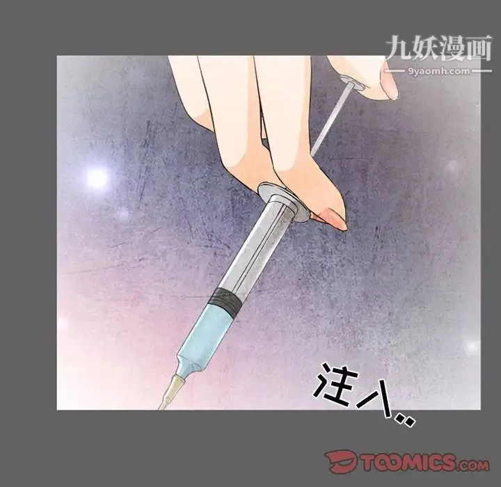 得不到邀请的回忆 第27话 第68页