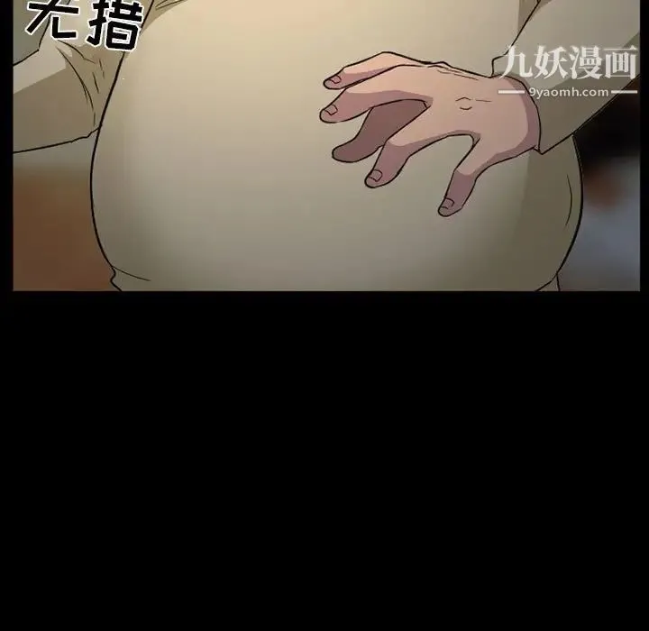 得不到邀请的回忆 第27话 第77页