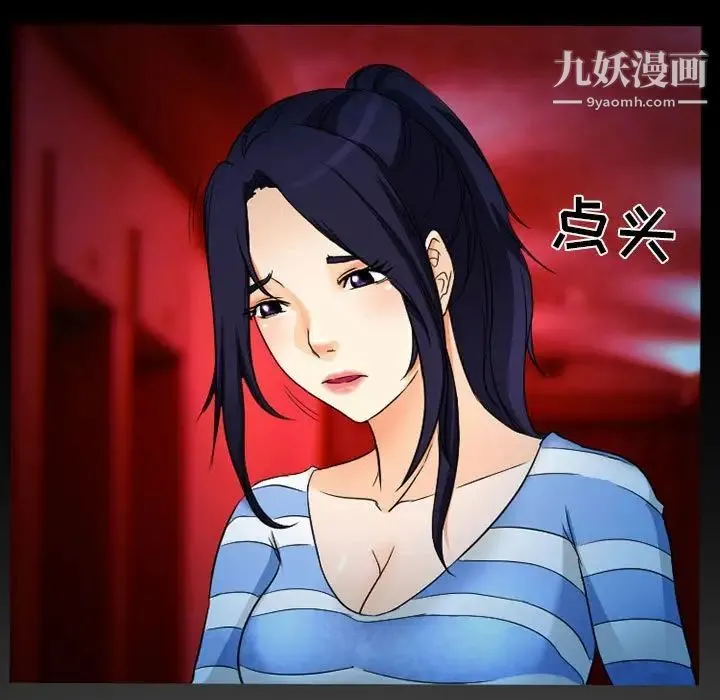 得不到邀请的回忆 第27话 第59页