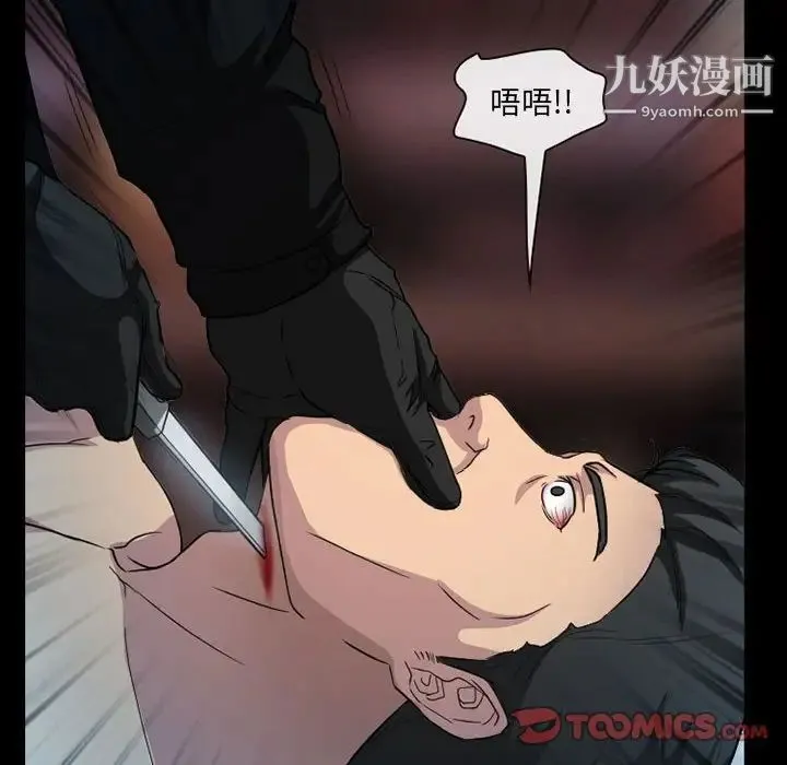 得不到邀请的回忆 第27话 第50页