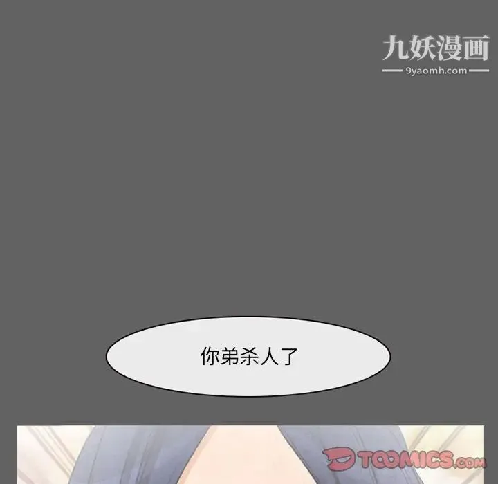 得不到邀请的回忆 第27话 第64页