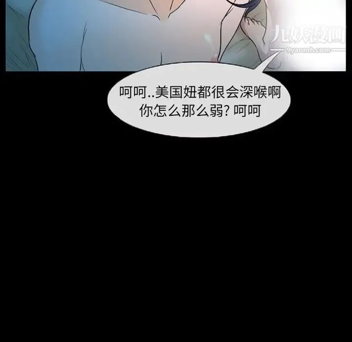 得不到邀请的回忆 第27话 第21页