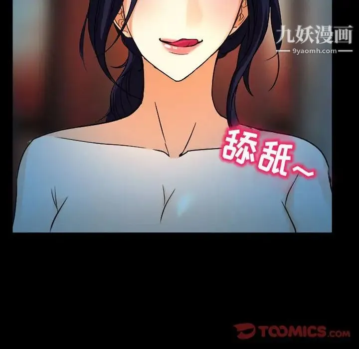 得不到邀请的回忆 第27话 第12页