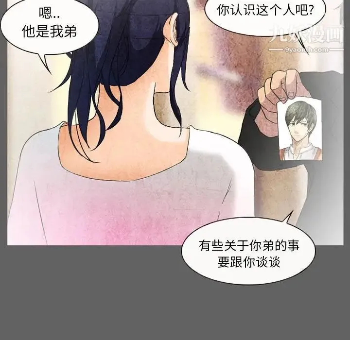 得不到邀请的回忆 第27话 第63页