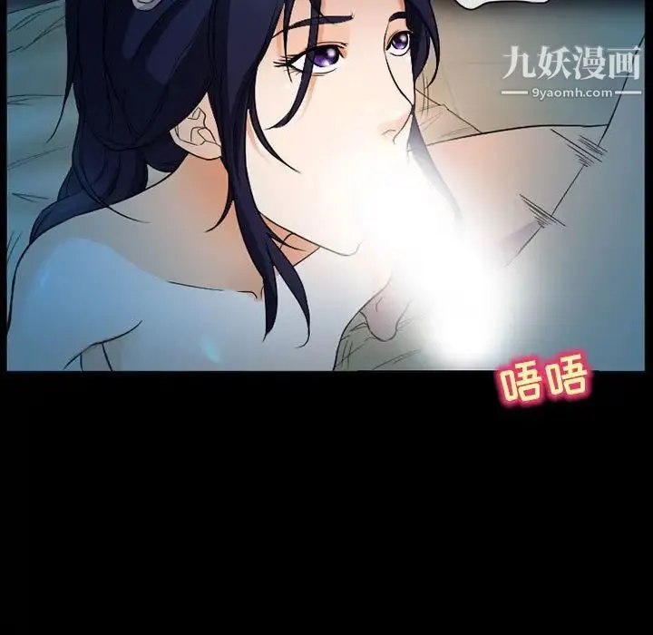 得不到邀请的回忆 第27话 第19页