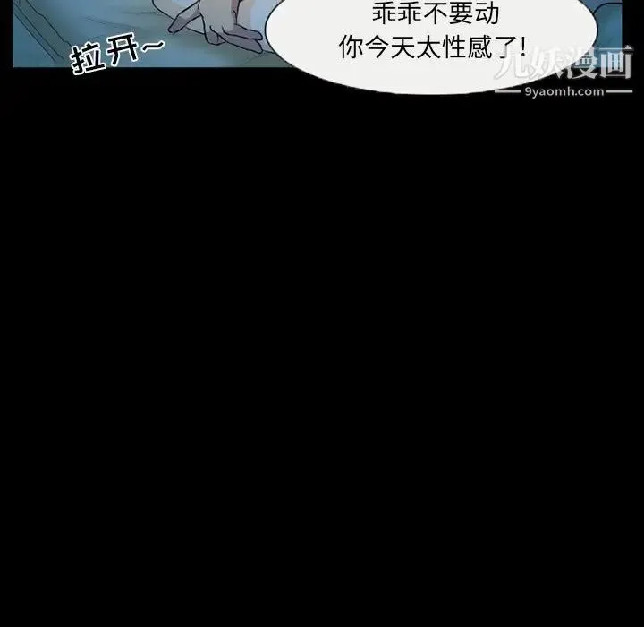 得不到邀请的回忆 第27话 第27页