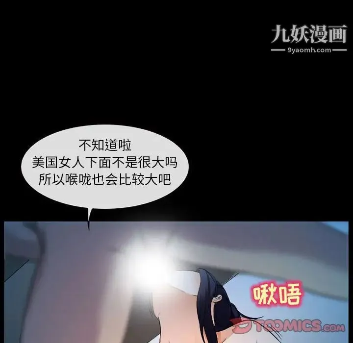 得不到邀请的回忆 第27话 第22页