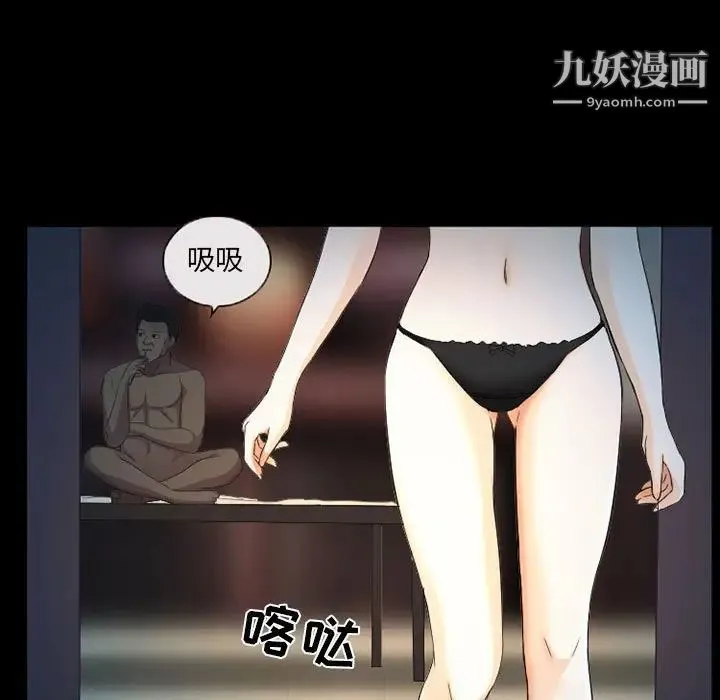 得不到邀请的回忆 第27话 第39页