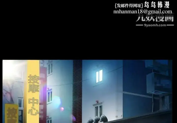 得不到邀请的回忆 第27话 第1页