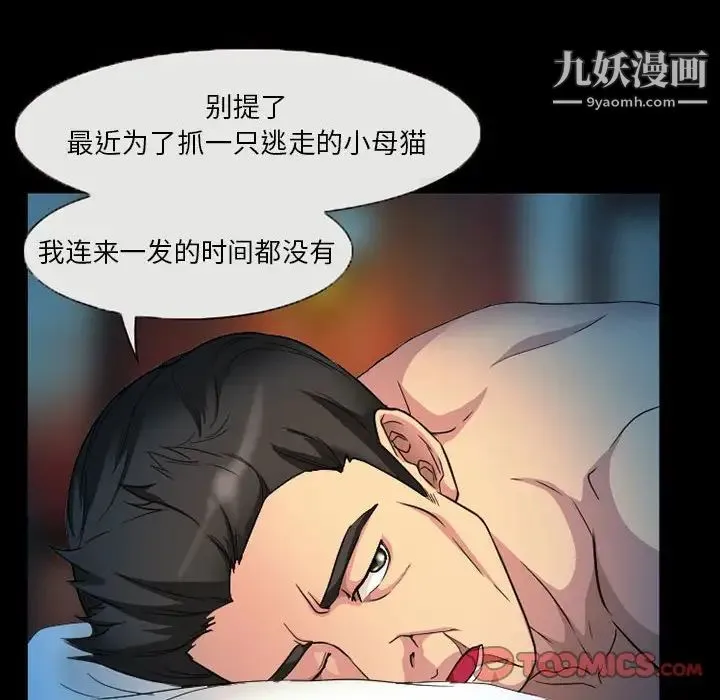 得不到邀请的回忆 第27话 第6页