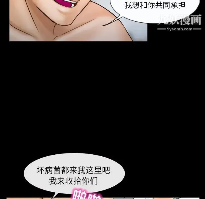 得不到邀请的回忆 第42话 第17页