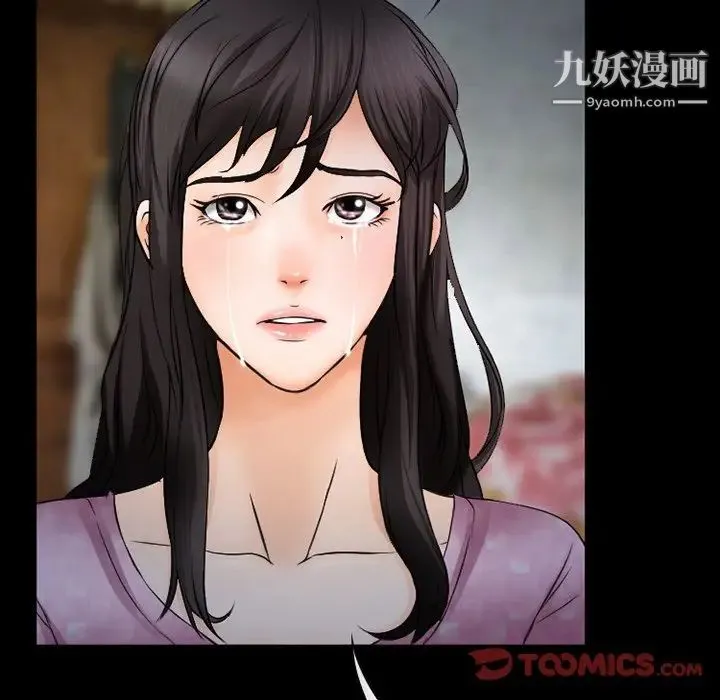 得不到邀请的回忆 第42话 第6页