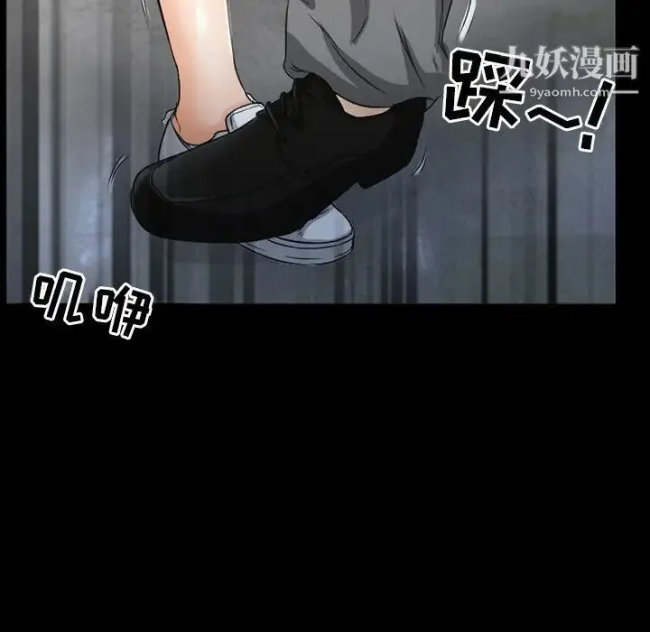 得不到邀请的回忆 第42话 第57页