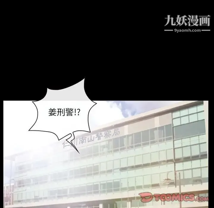 得不到邀请的回忆 第42话 第42页