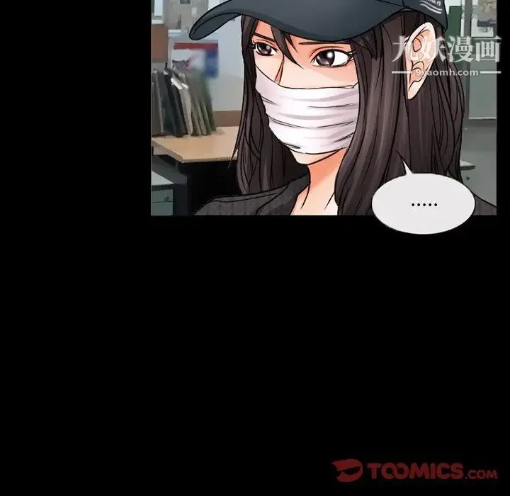 得不到邀请的回忆 第42话 第48页