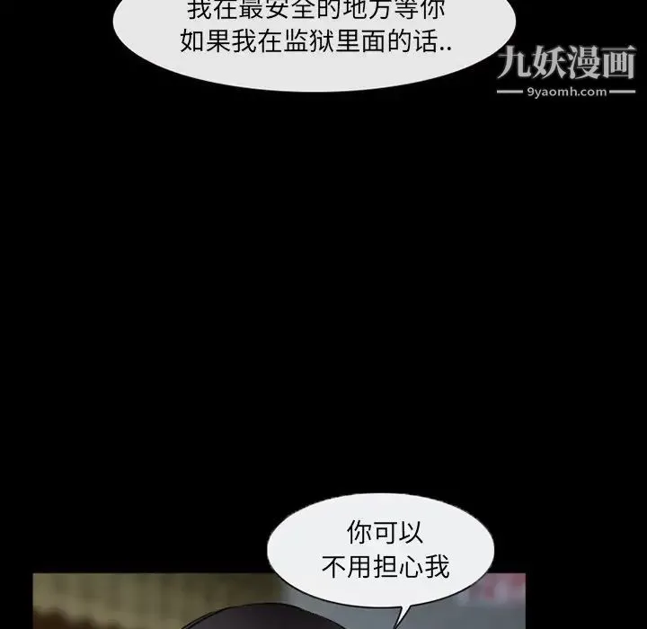 得不到邀请的回忆 第42话 第5页