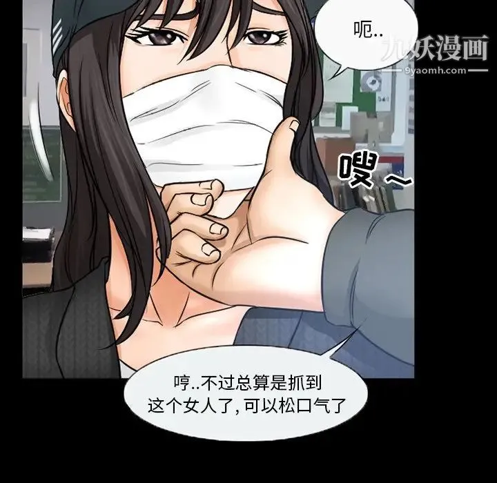 得不到邀请的回忆 第42话 第55页