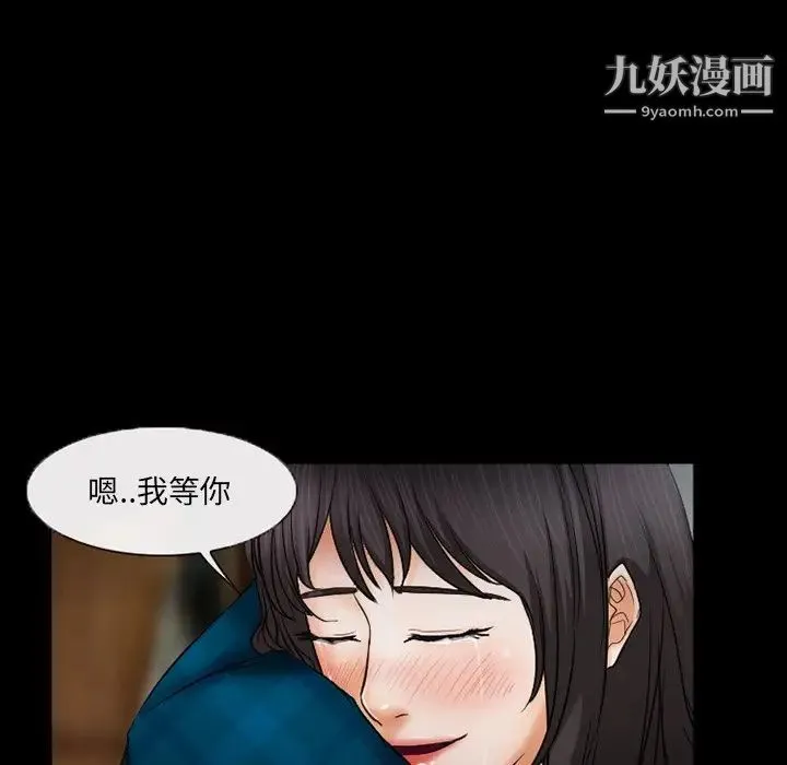 得不到邀请的回忆 第42话 第11页
