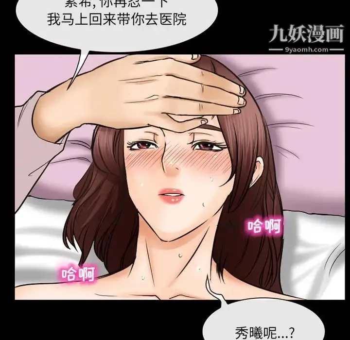 得不到邀请的回忆 第42话 第33页