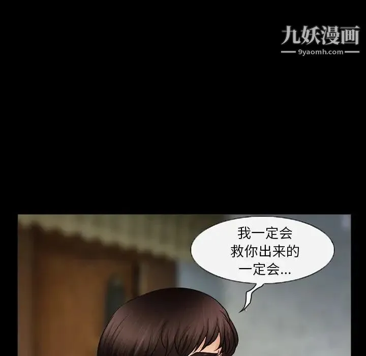 得不到邀请的回忆 第42话 第9页