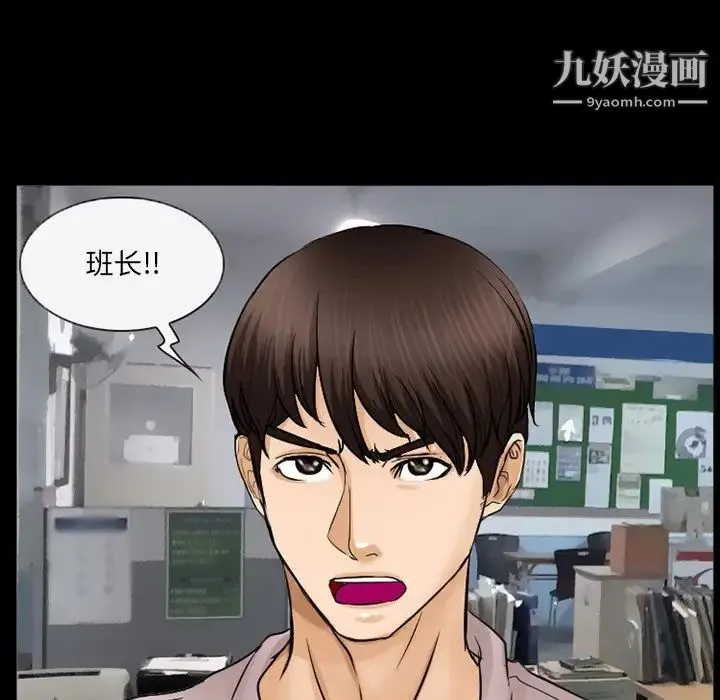 得不到邀请的回忆 第42话 第51页